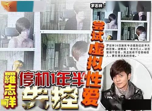 罗志祥事件最后爆料视频,爆料视频揭露惊人真相 第1张 罗志祥事件最后爆料视频,爆料视频揭露惊人真相 第1张