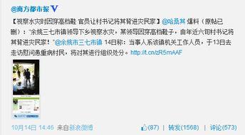 爆料者曝光的新闻,揭秘重大新闻事件内幕  第1张