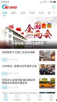 烟台有新闻怎么找媒体爆料,媒体爆料一键获取  第3张