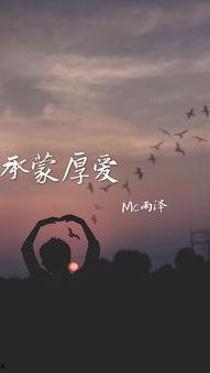 凯凯承蒙厚爱最新爆料  第1张